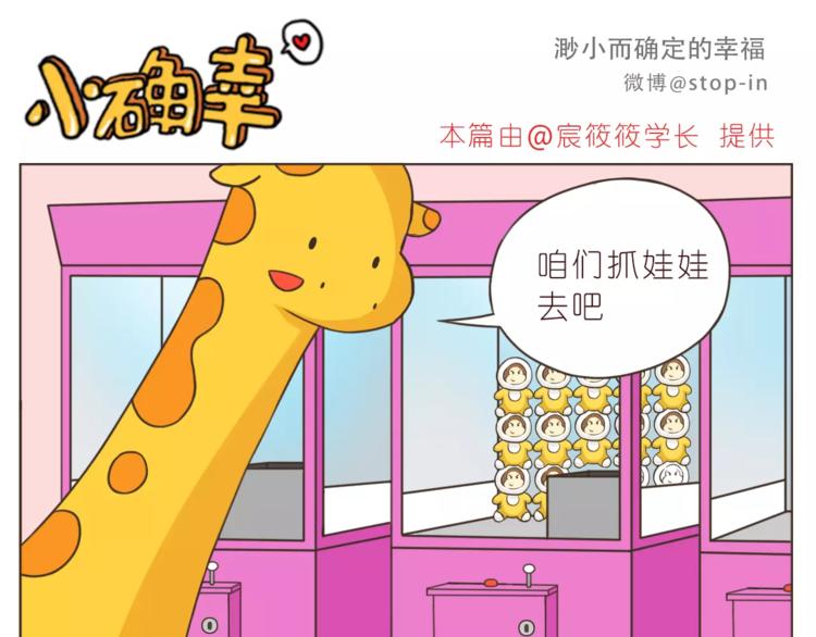 第169话 你是小兔我是鹿鹿-第170话