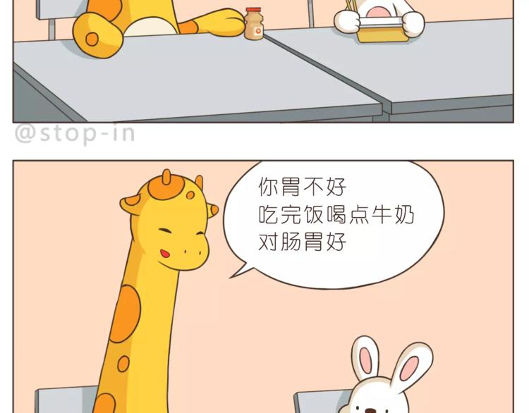 第169话 你是小兔我是鹿鹿-第170话