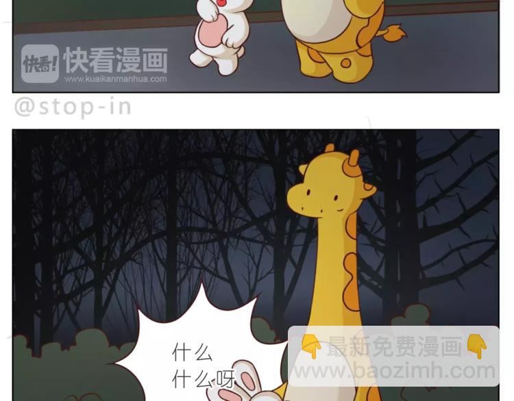 第169话 你是小兔我是鹿鹿-第170话
