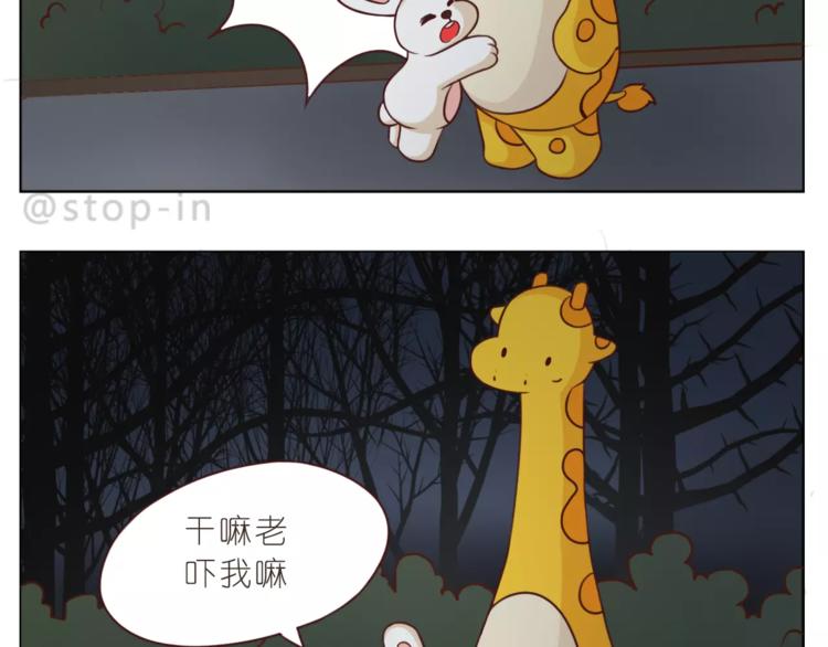 第169话 你是小兔我是鹿鹿-第170话