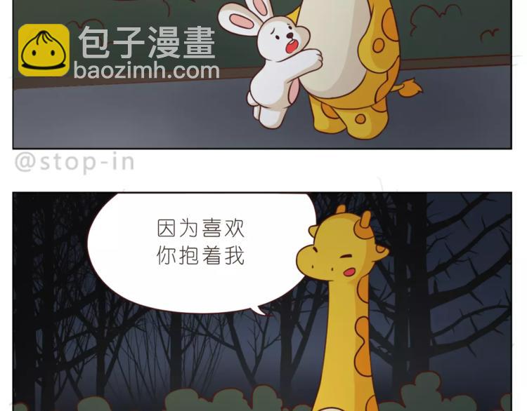 第169话 你是小兔我是鹿鹿-第170话