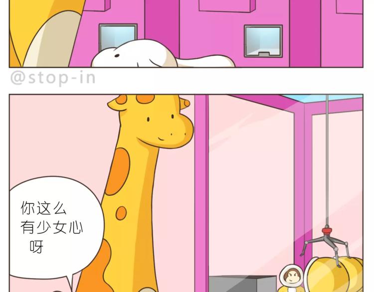 第169话 你是小兔我是鹿鹿-第170话