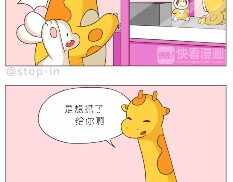 第169话 你是小兔我是鹿鹿-第170话
