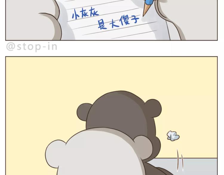 第173话 你知道我喜欢你吗-第174话
