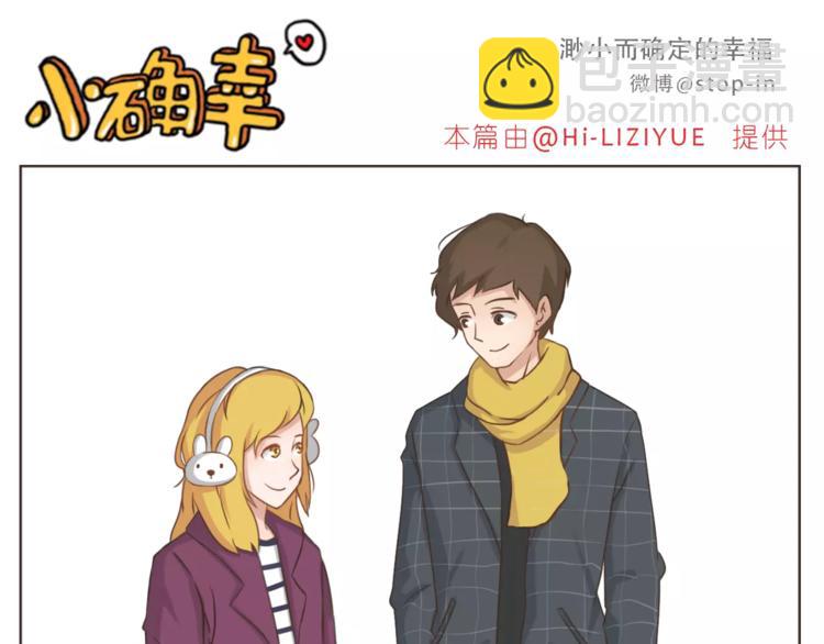 第173话 你知道我喜欢你吗-第174话