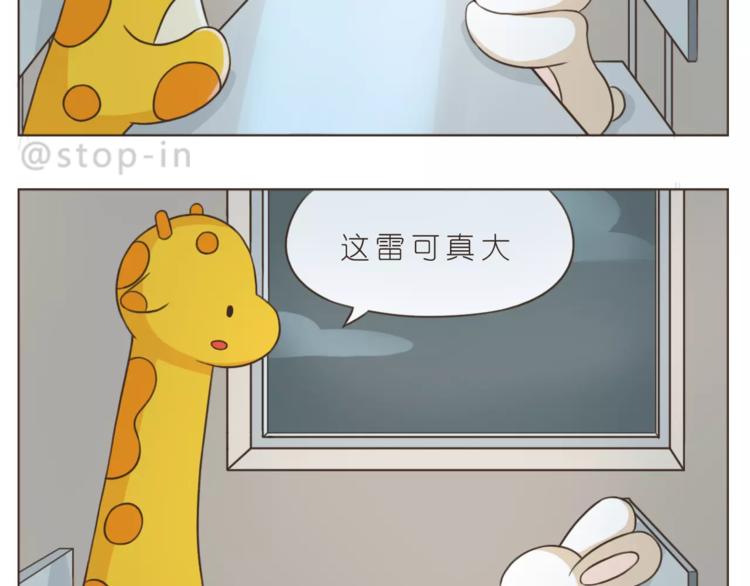第173话 你知道我喜欢你吗-第174话