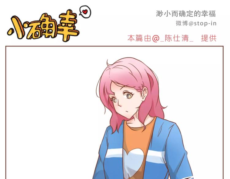 第179话 遇见你是我的幸运-第180话
