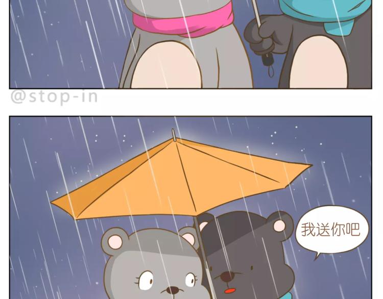 第179话 遇见你是我的幸运-第180话