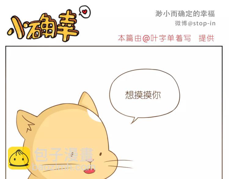 第179话 遇见你是我的幸运-第180话