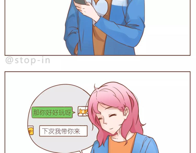 第179话 遇见你是我的幸运-第180话