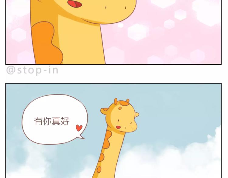 第179话 遇见你是我的幸运-第180话