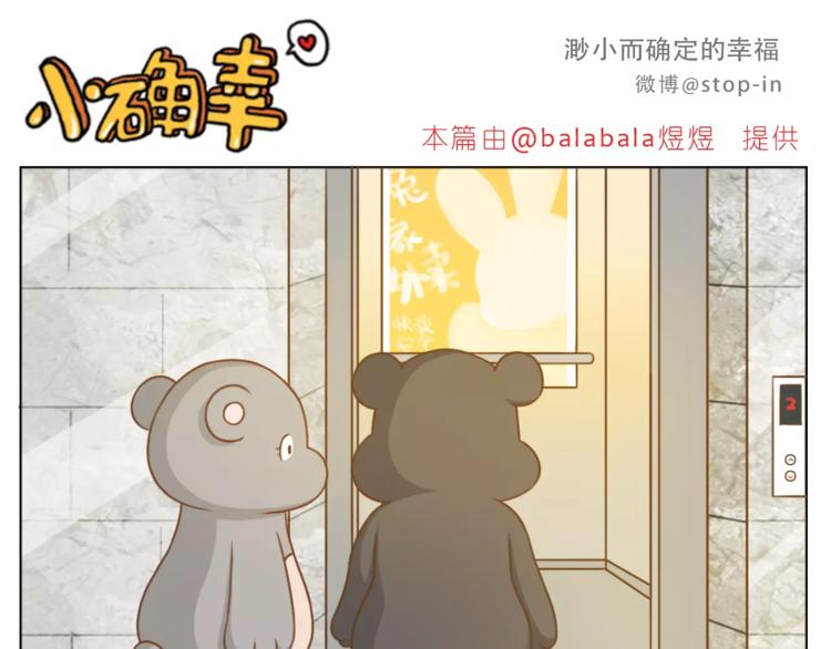 第181话 有朋友真好-第182话