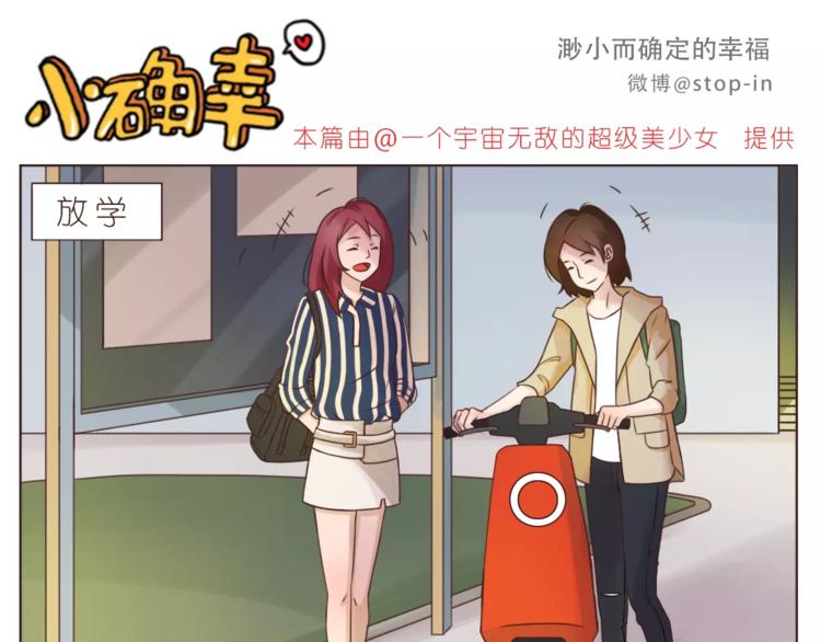 第183话 我们的小剧场-第184话