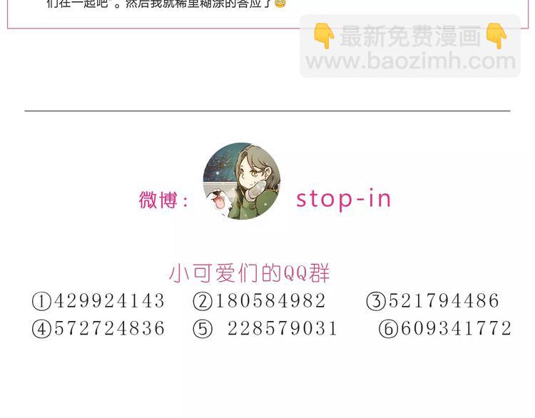 第187话 你是我的-第188话