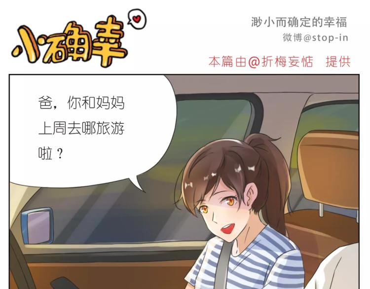 第189话 可爱的爸爸啊-第190话