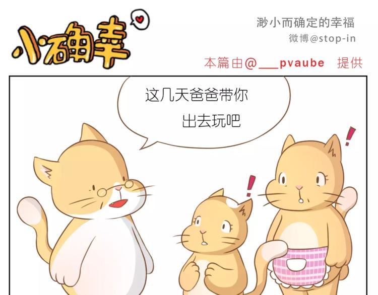 第189话 可爱的爸爸啊-第190话