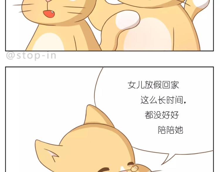 第189话 可爱的爸爸啊-第190话
