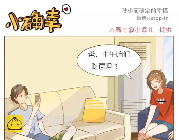第189话 可爱的爸爸啊-第190话