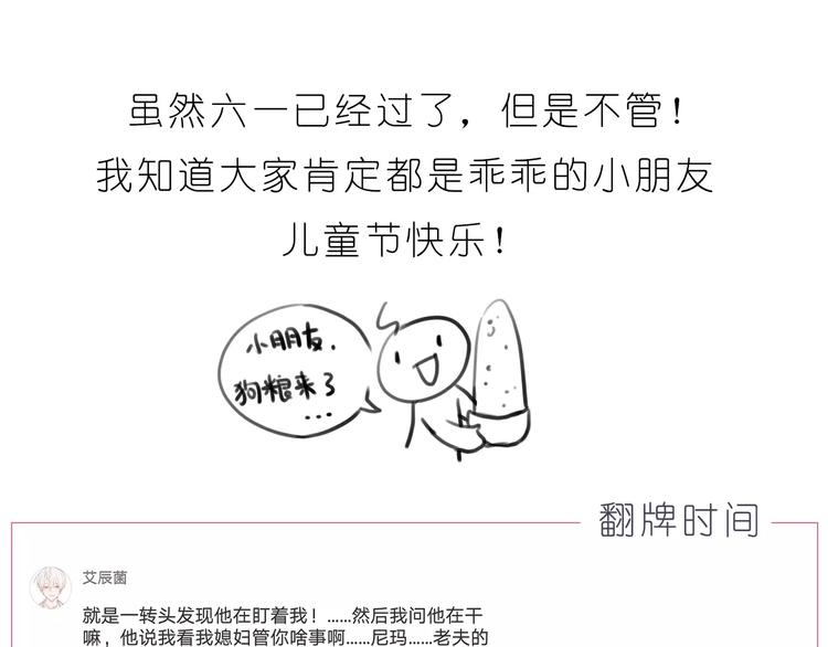 第189话 可爱的爸爸啊-第190话