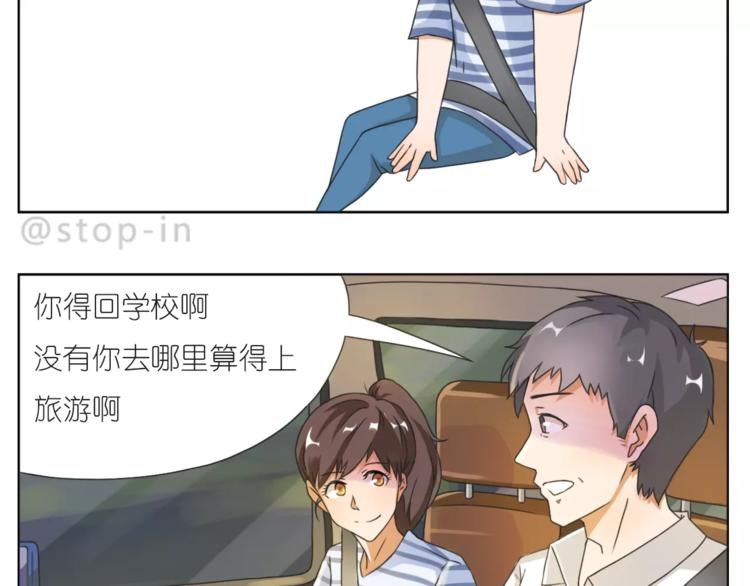 第189话 可爱的爸爸啊-第190话