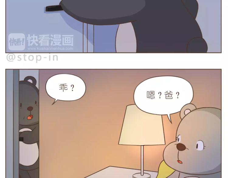 第189话 可爱的爸爸啊-第190话