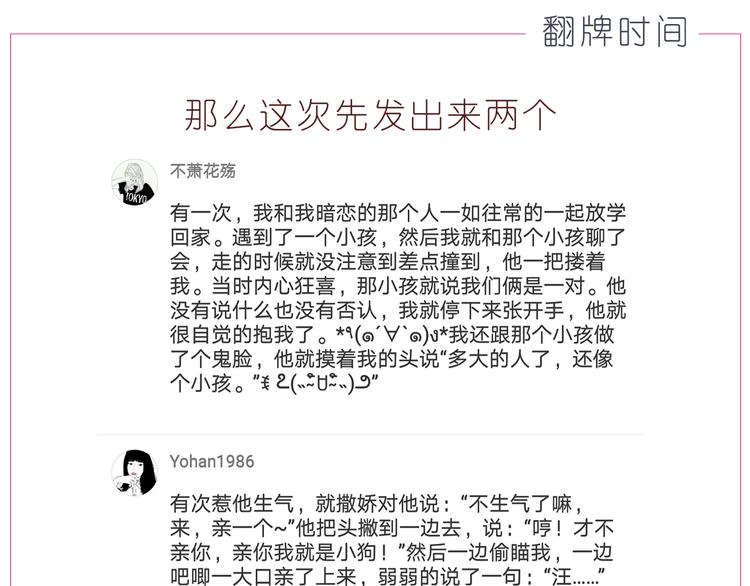 第191话 幸福的样子-第192话