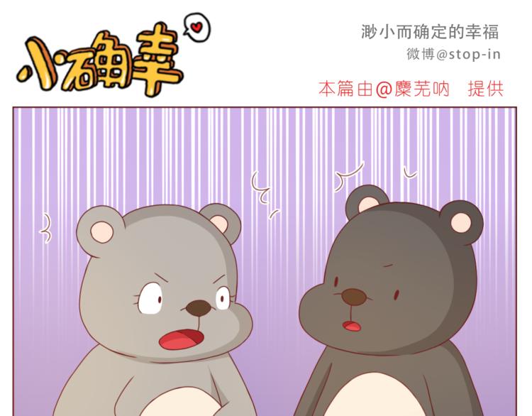 第193话 小小的幸福-第194话