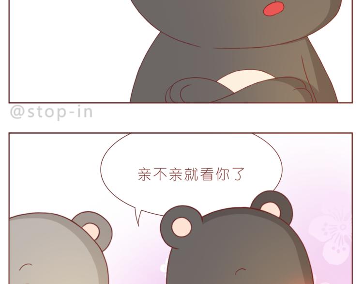 第193话 小小的幸福-第194话