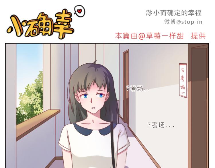 第193话 小小的幸福-第194话