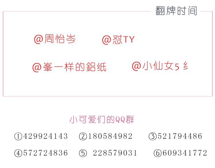 第193话 小小的幸福-第194话