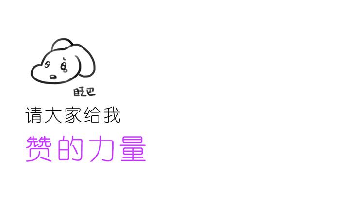 第193话 小小的幸福-第194话