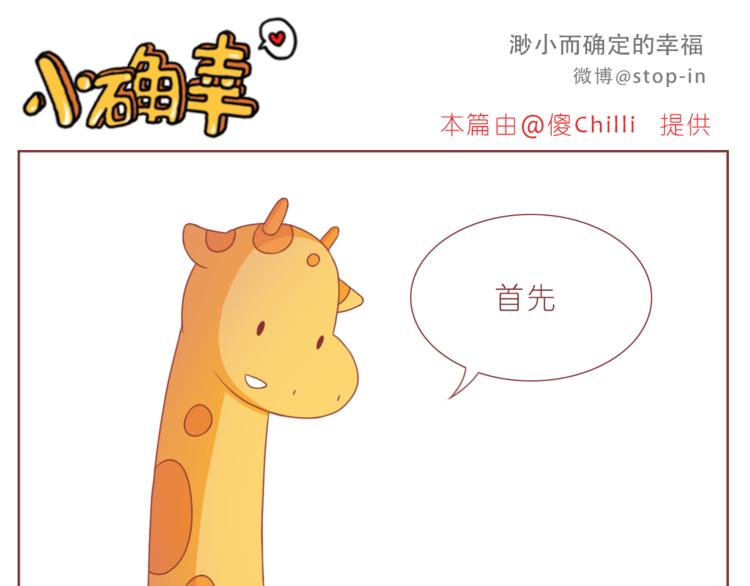 第193话 小小的幸福-第194话
