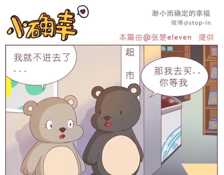 第195话 停留在这温暖的一刻-第196话