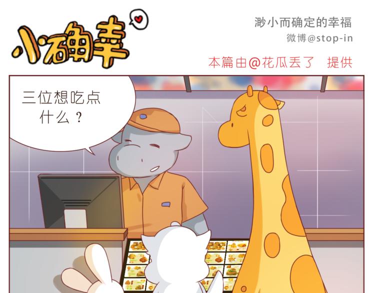 第195话 停留在这温暖的一刻-第196话