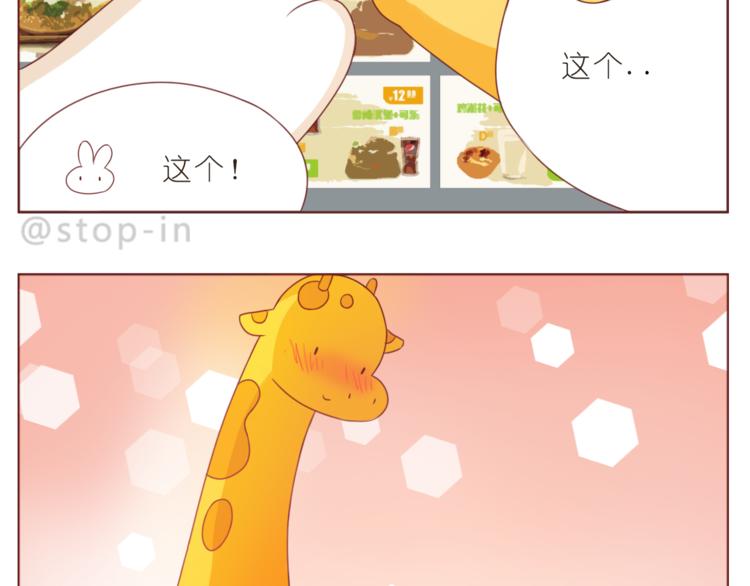 第195话 停留在这温暖的一刻-第196话