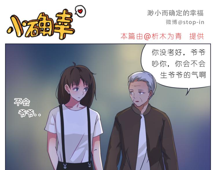 第195话 停留在这温暖的一刻-第196话