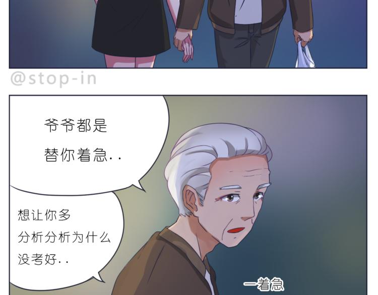 第195话 停留在这温暖的一刻-第196话