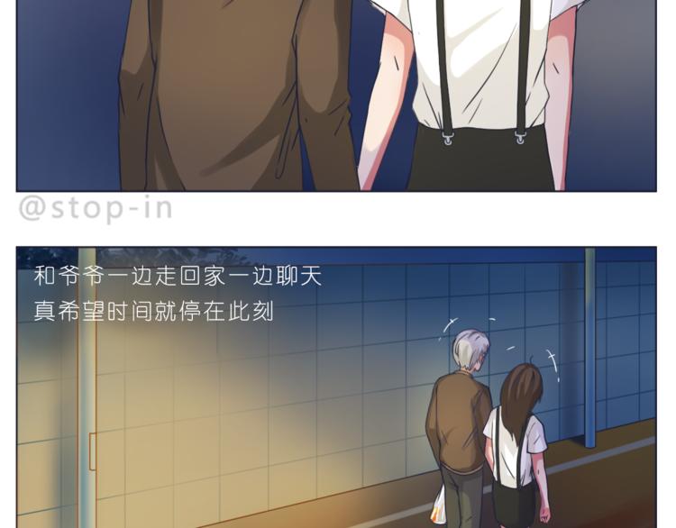 第195话 停留在这温暖的一刻-第196话