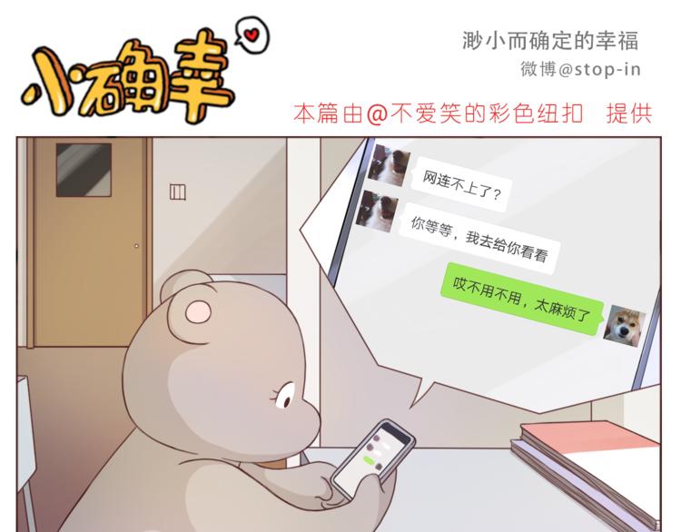 第197话 最幸运是有你-第198话