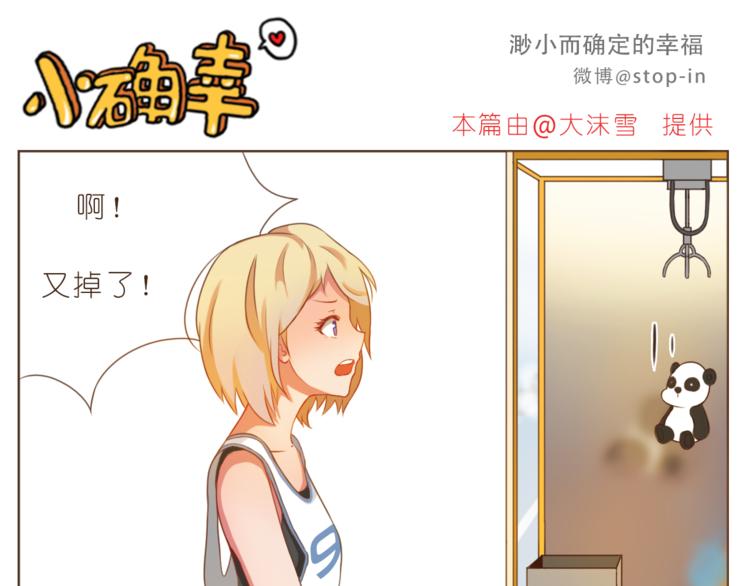 第197话 最幸运是有你-第198话
