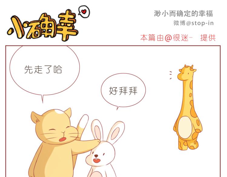 第197话 最幸运是有你-第198话