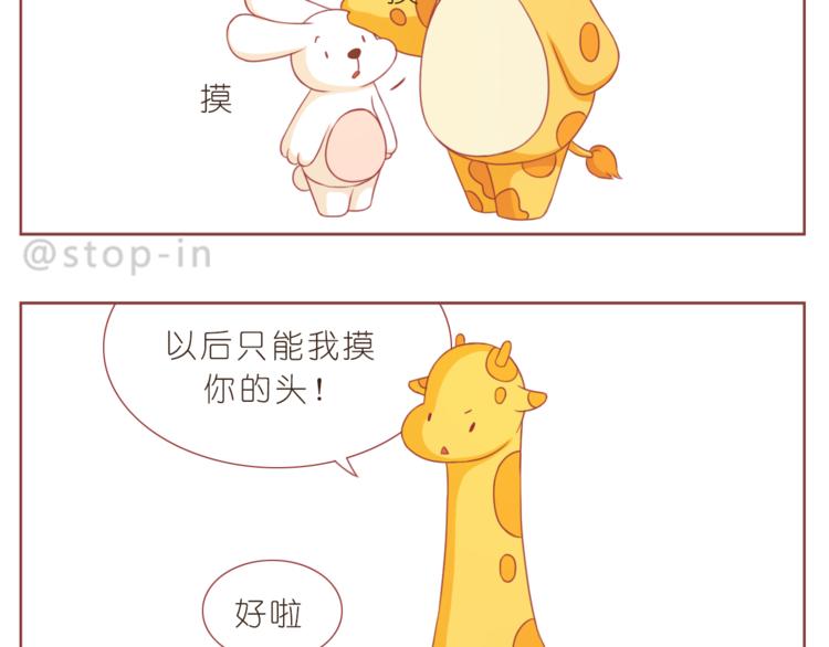 第197话 最幸运是有你-第198话
