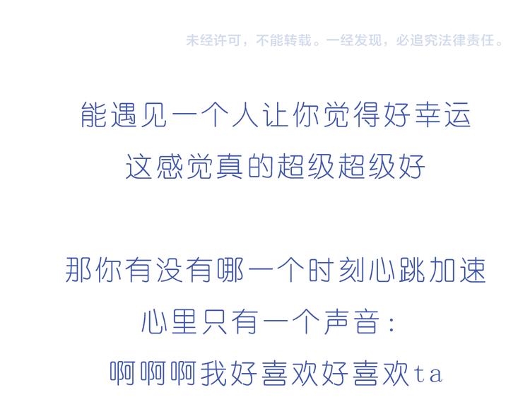 第197话 最幸运是有你-第198话