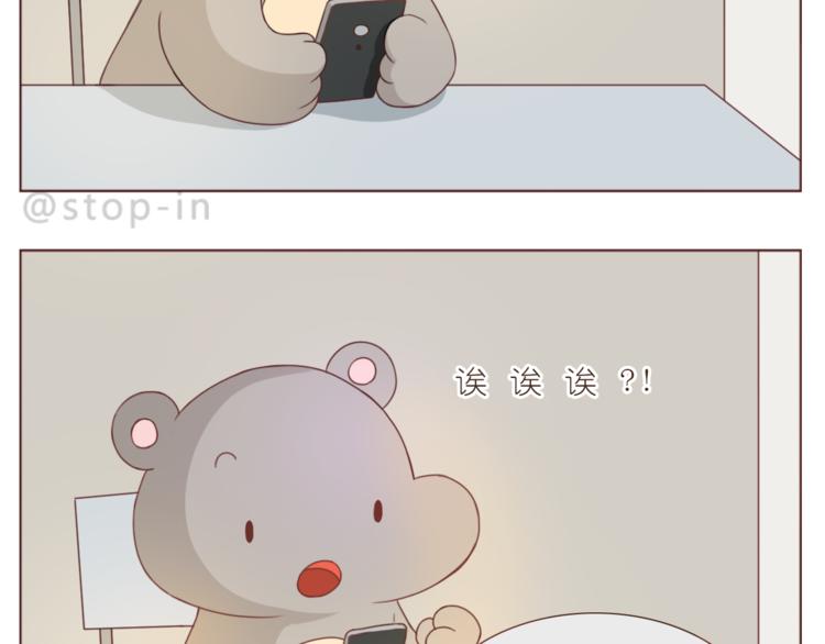 第197话 最幸运是有你-第198话