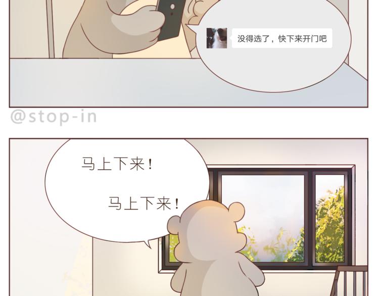 第197话 最幸运是有你-第198话