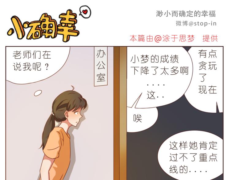 第197话 最幸运是有你-第198话