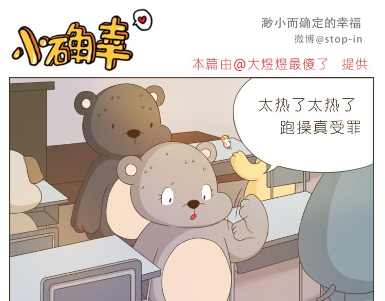 第199话 猜猜我有多爱你-第200话