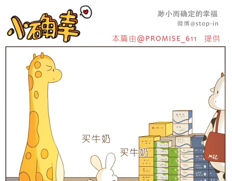 第199话 猜猜我有多爱你-第200话