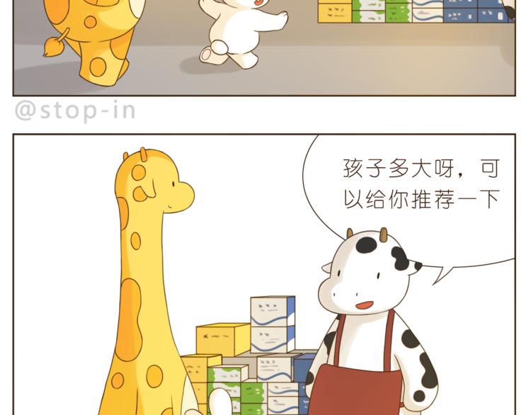 第199话 猜猜我有多爱你-第200话