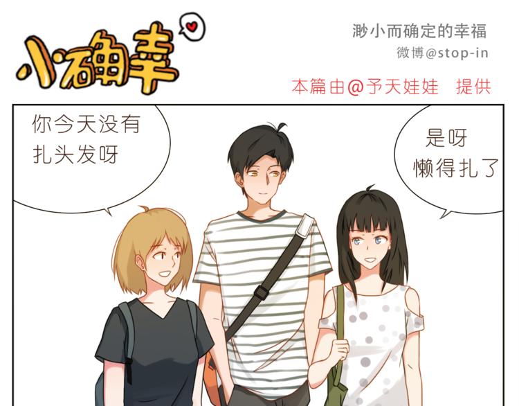 第199话 猜猜我有多爱你-第200话